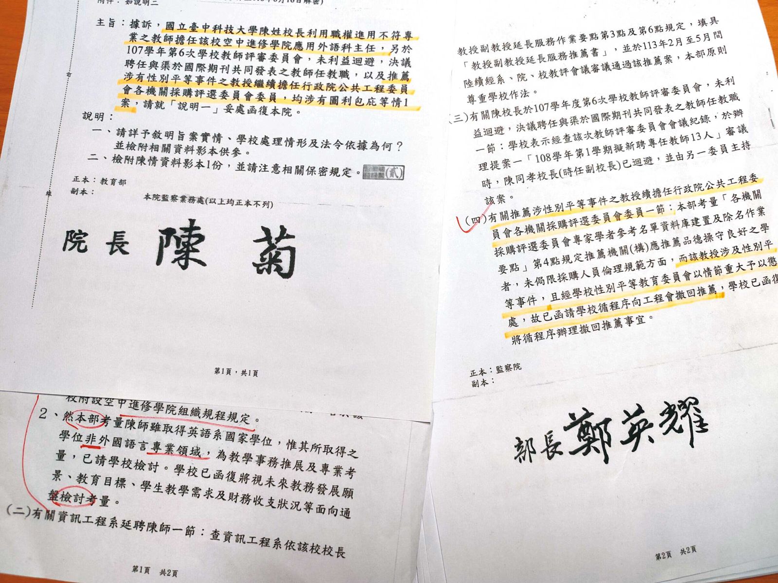 投訴人出示教育部公文，痛批台中科大校長私相授受。（投訴人提供）