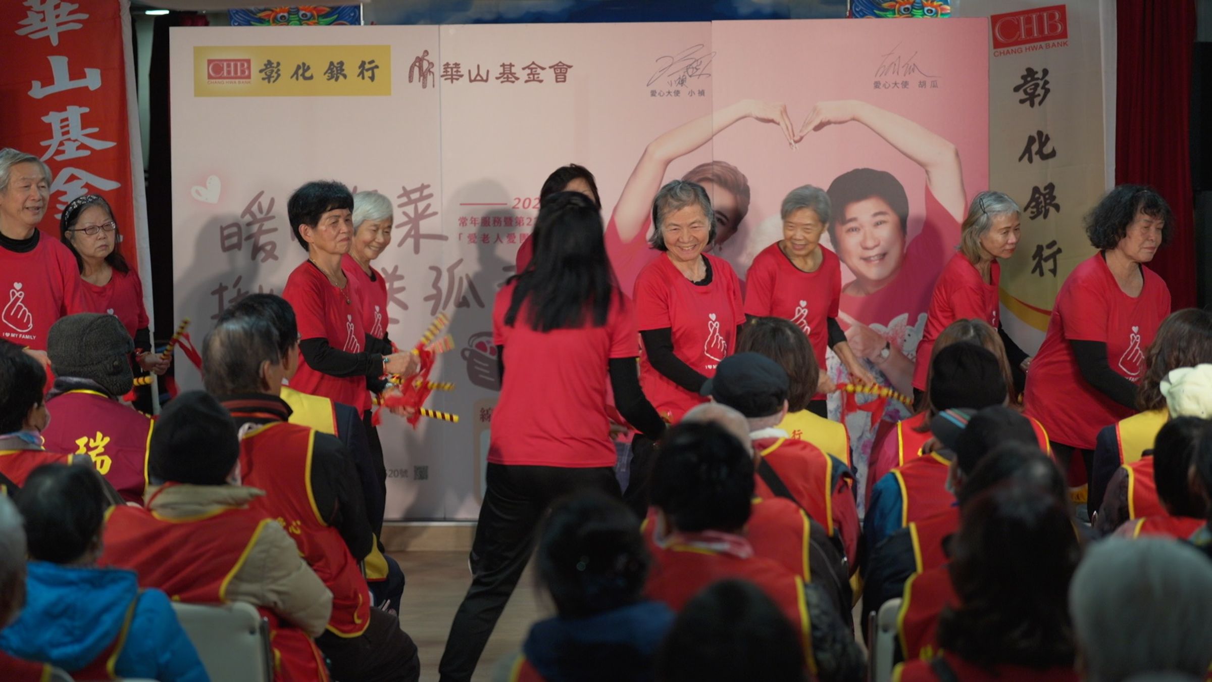幸福舞蹈團與12位活力銀髮團員帶來活力四射的舞蹈表演,傳遞「不管幾歲,健康活力一直都在!」的正向能量。