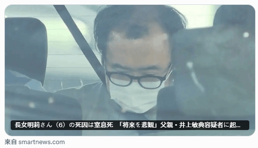 井上敏典只因為對未來感到悲觀就殺死兒女,該話題引發日本網友熱議,認為相關新聞層出不窮,應該更重視心理健康。(翻攝自X@Masaaki_Sakurai)