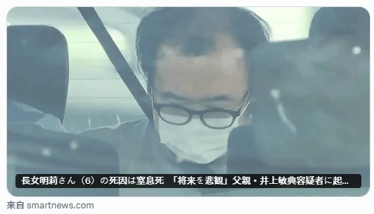 妻返家見一雙兒女身亡！日男稱對未來悲觀萌生殺機　自首關鍵原因曝光