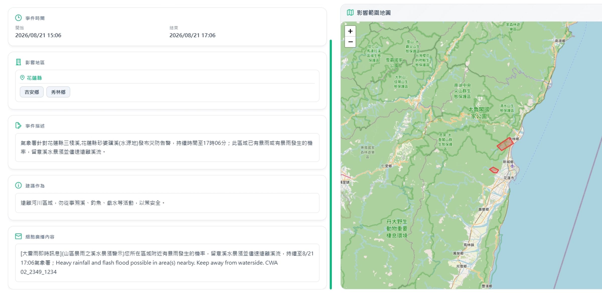 中央氣象署對花蓮發布國家級警報。（翻攝自中央氣象署官網）