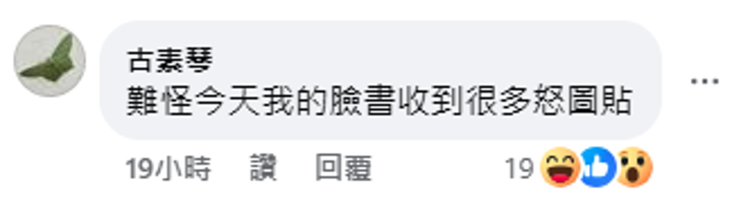 有學生留言力挺。(翻攝自臉書)