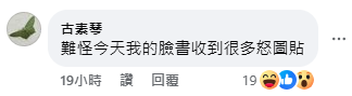 有學生留言力挺。（翻攝自臉書）
