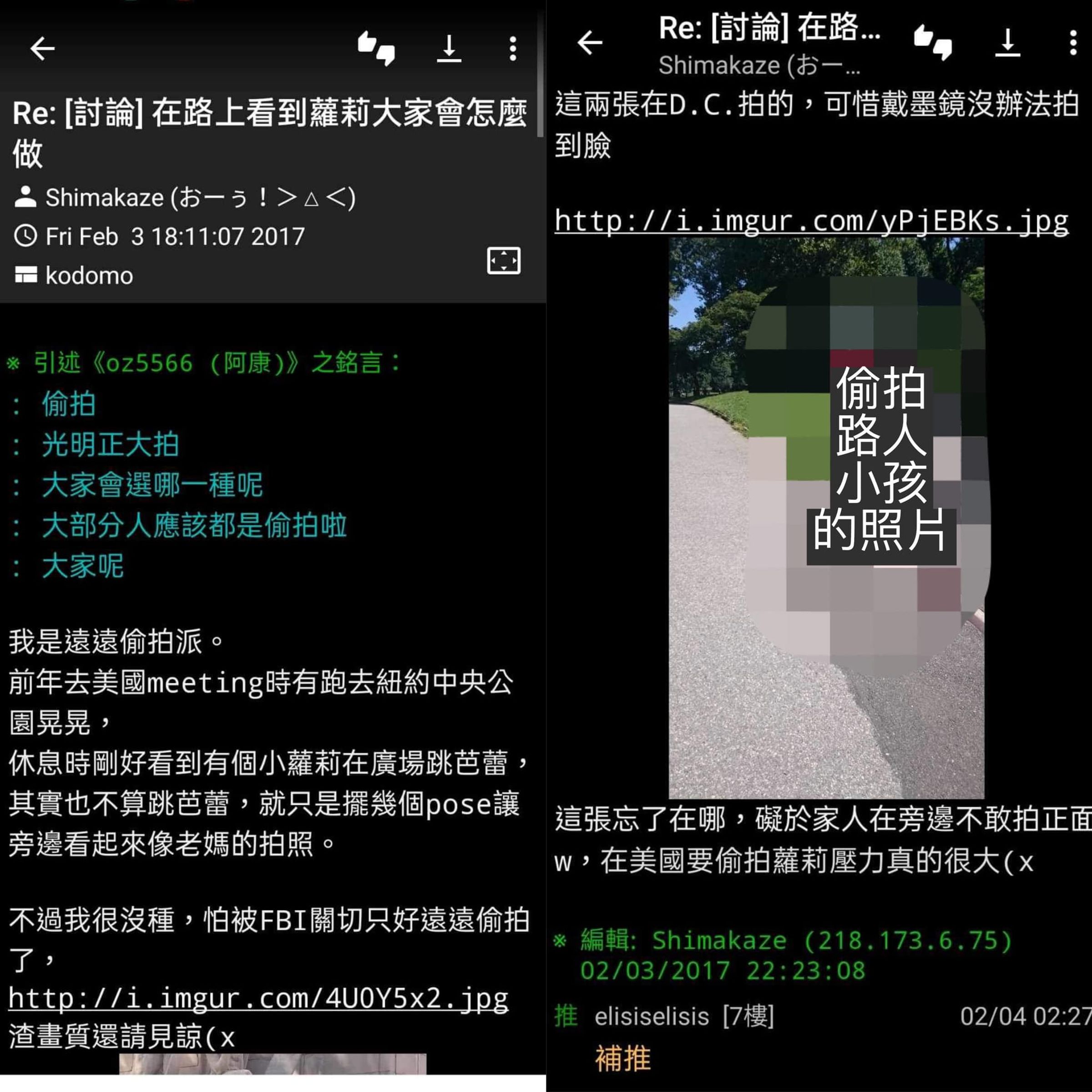 德州媽媽揭發PTT個板「KODOMO」,內容充滿各種意淫幼童的照片與留言。(翻攝「德州媽媽沒有崩潰」臉書)