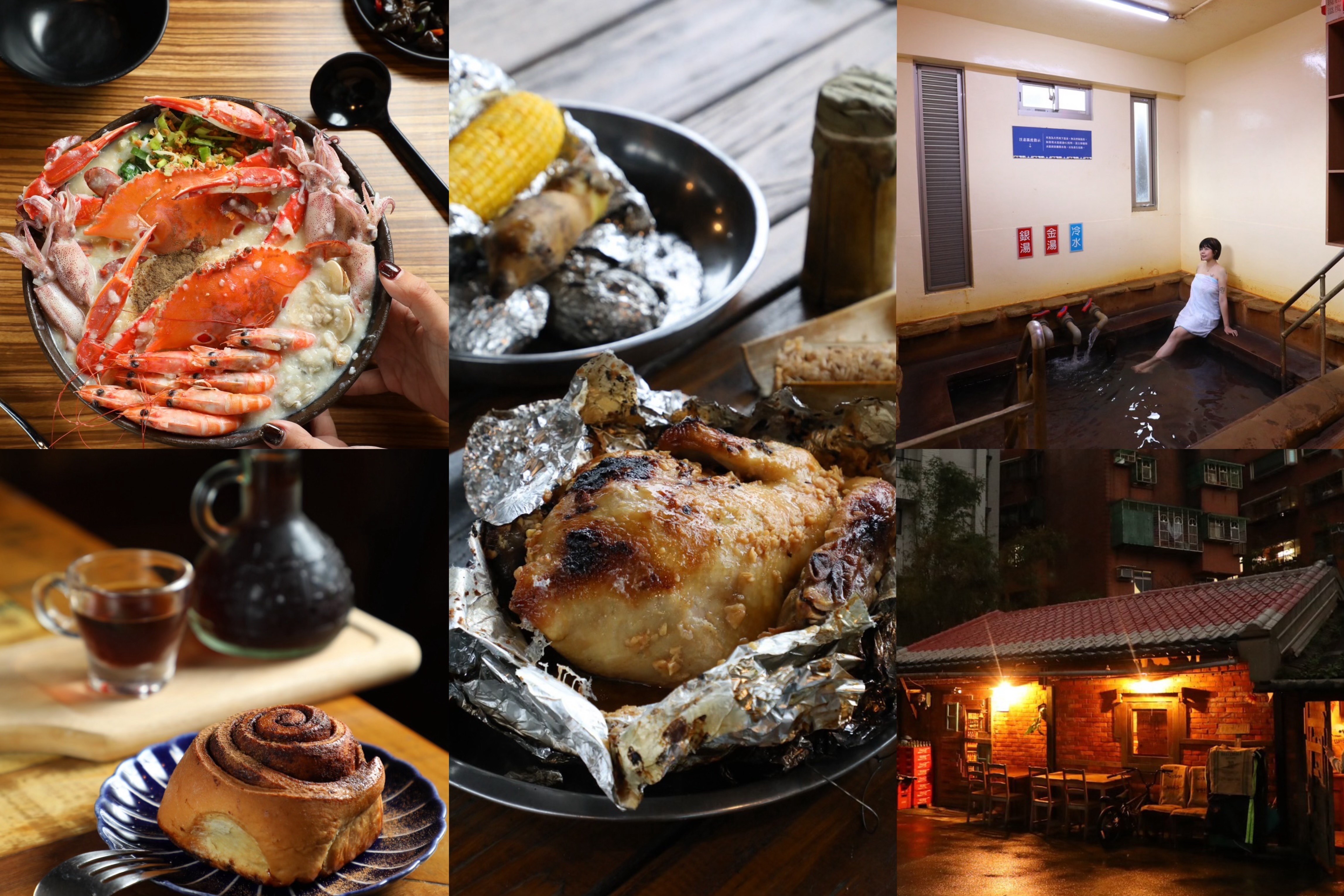 新年就到新北市的金山走春，吃喝玩樂全都囊括在這個包山包海的地方。