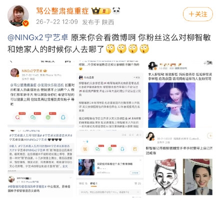 遭NingNing點名帳號未收斂,仍繼續發文嘲諷。(網路圖片)