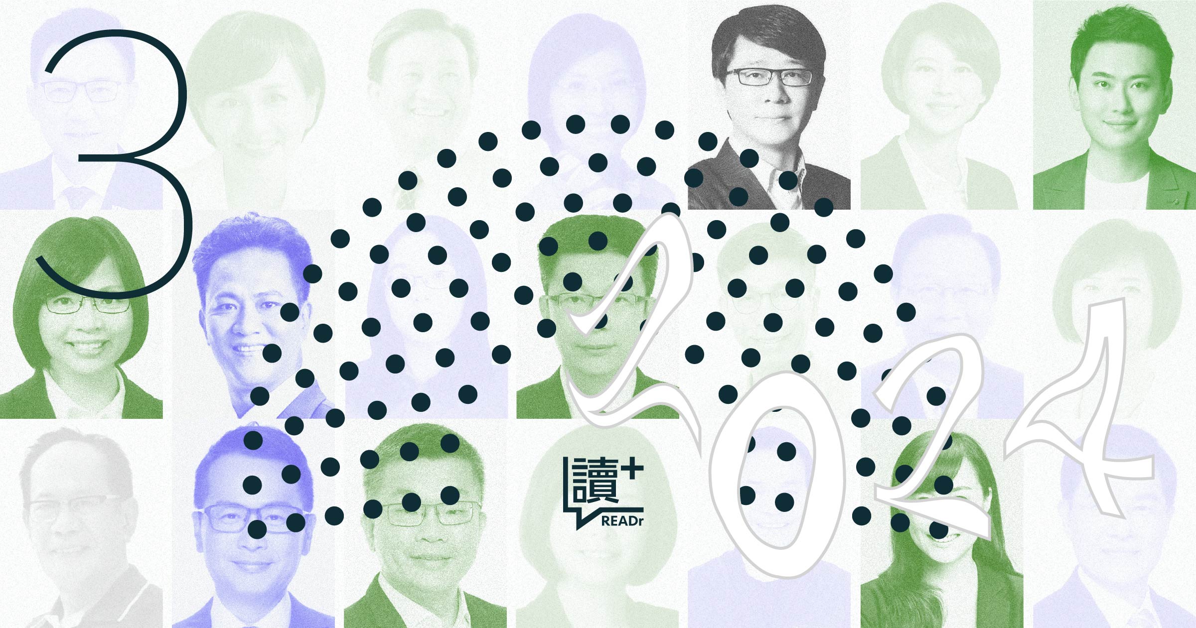 2024 立委觀戰指南系列 3：艱困選區改採「禮讓策略」？地方「藍白合」、泛綠組「民主大聯盟」攜手合作小黨