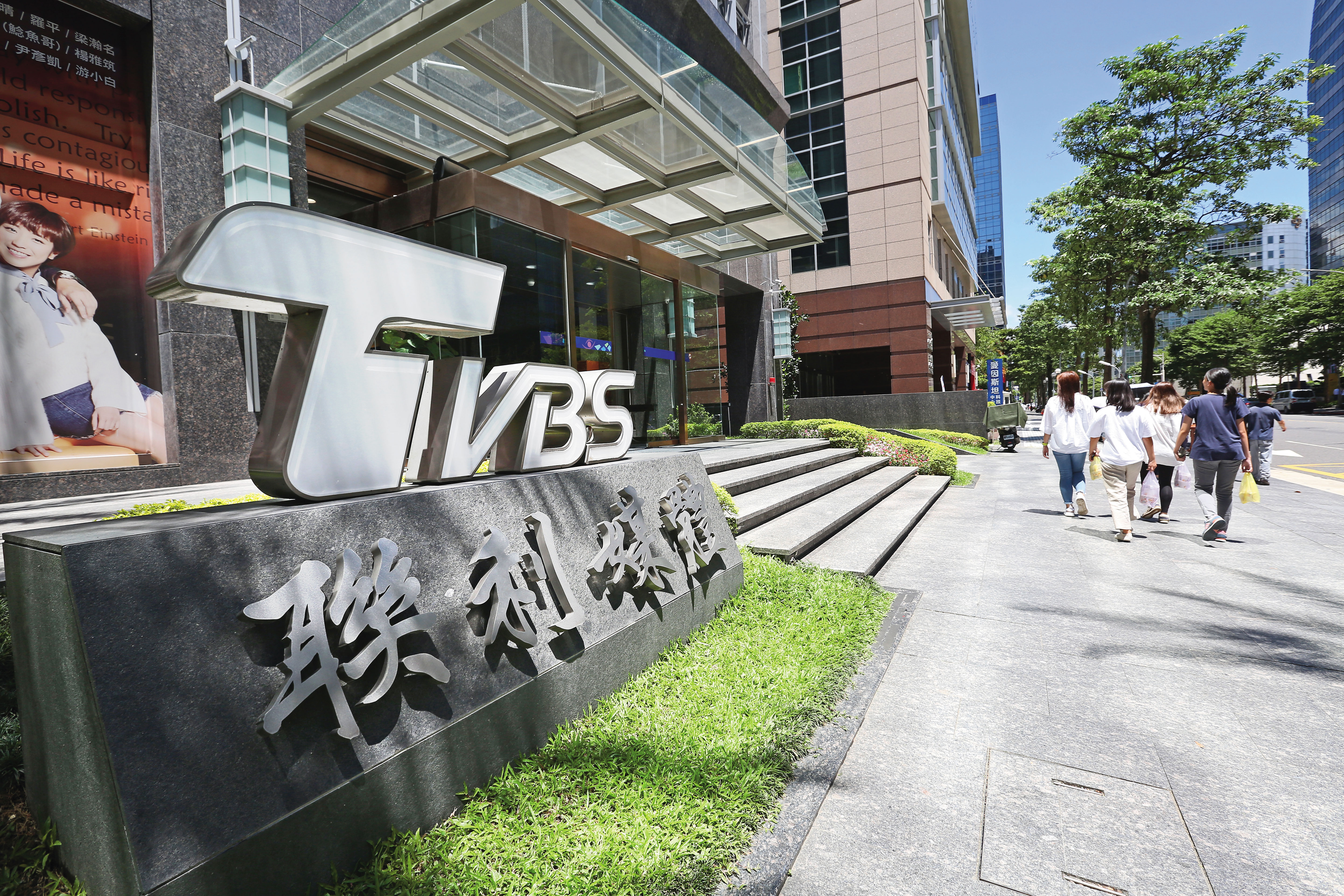 TVBS（圖）將涉霸凌的前主播張靖玲調職為記者，法院認定合法。