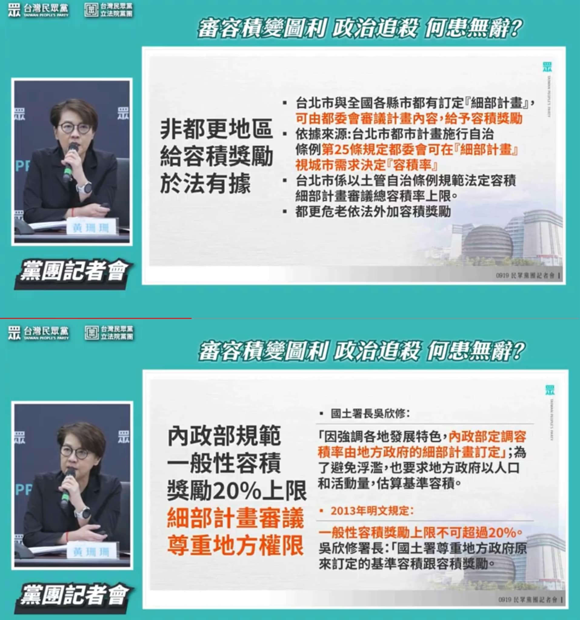 李正皓指出，黃珊珊的論點與威京集團的聲明一模一樣。（翻攝自李正皓臉書）