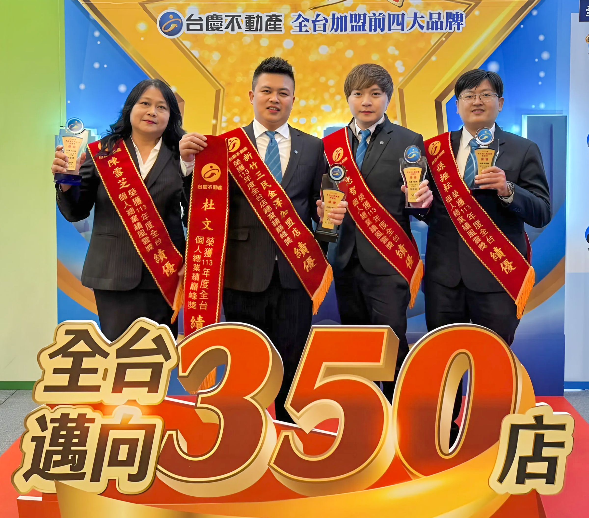 手上有四間店的台慶不動產杜文團隊,特別讚賞〈i智慧Pro〉系統和誠實理念。(永慶房產集團提供)
