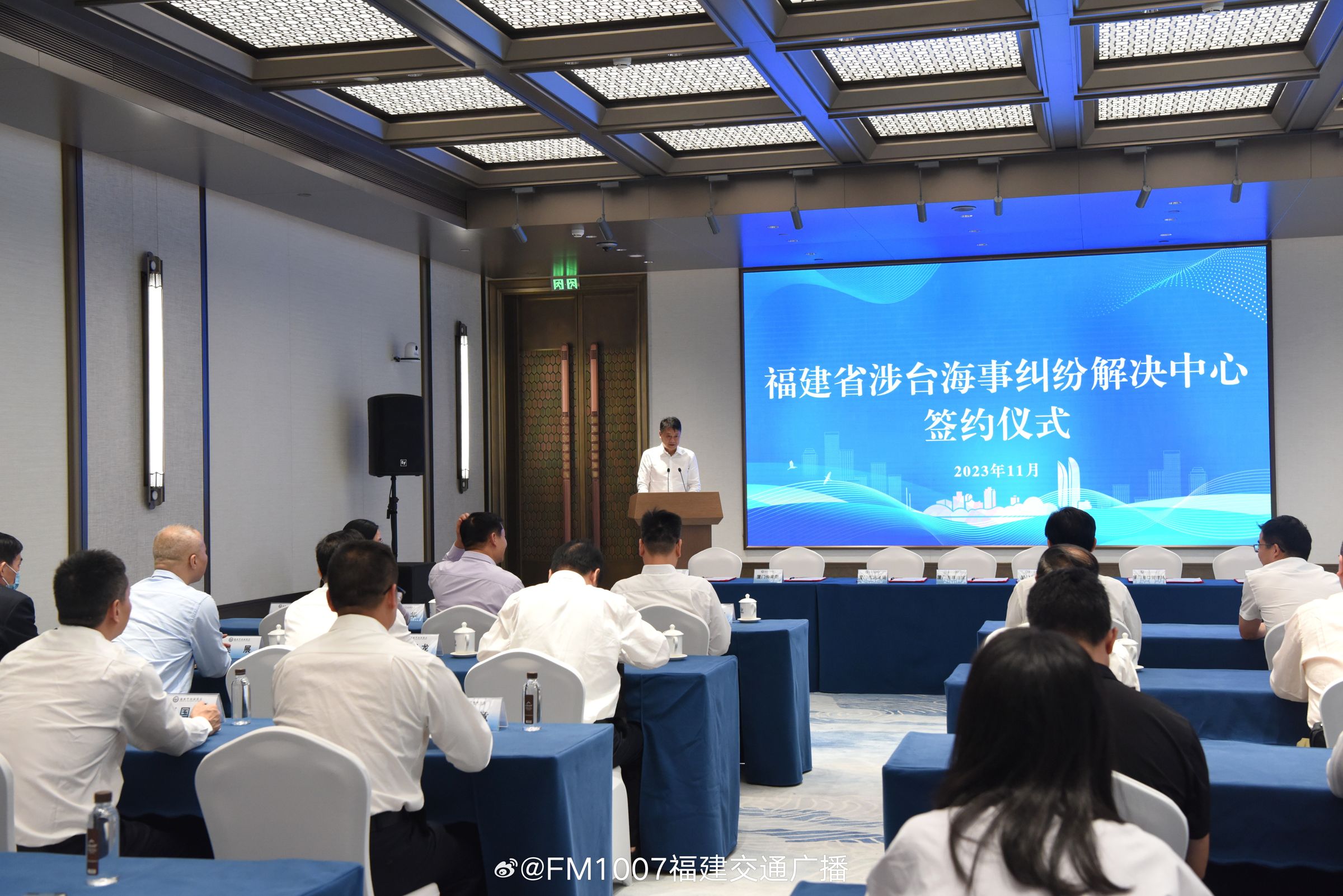 「福建省涉台海事糾紛解決中心」昨日正式於廈門成立。(翻攝自微博@FM1007福建交通廣播)