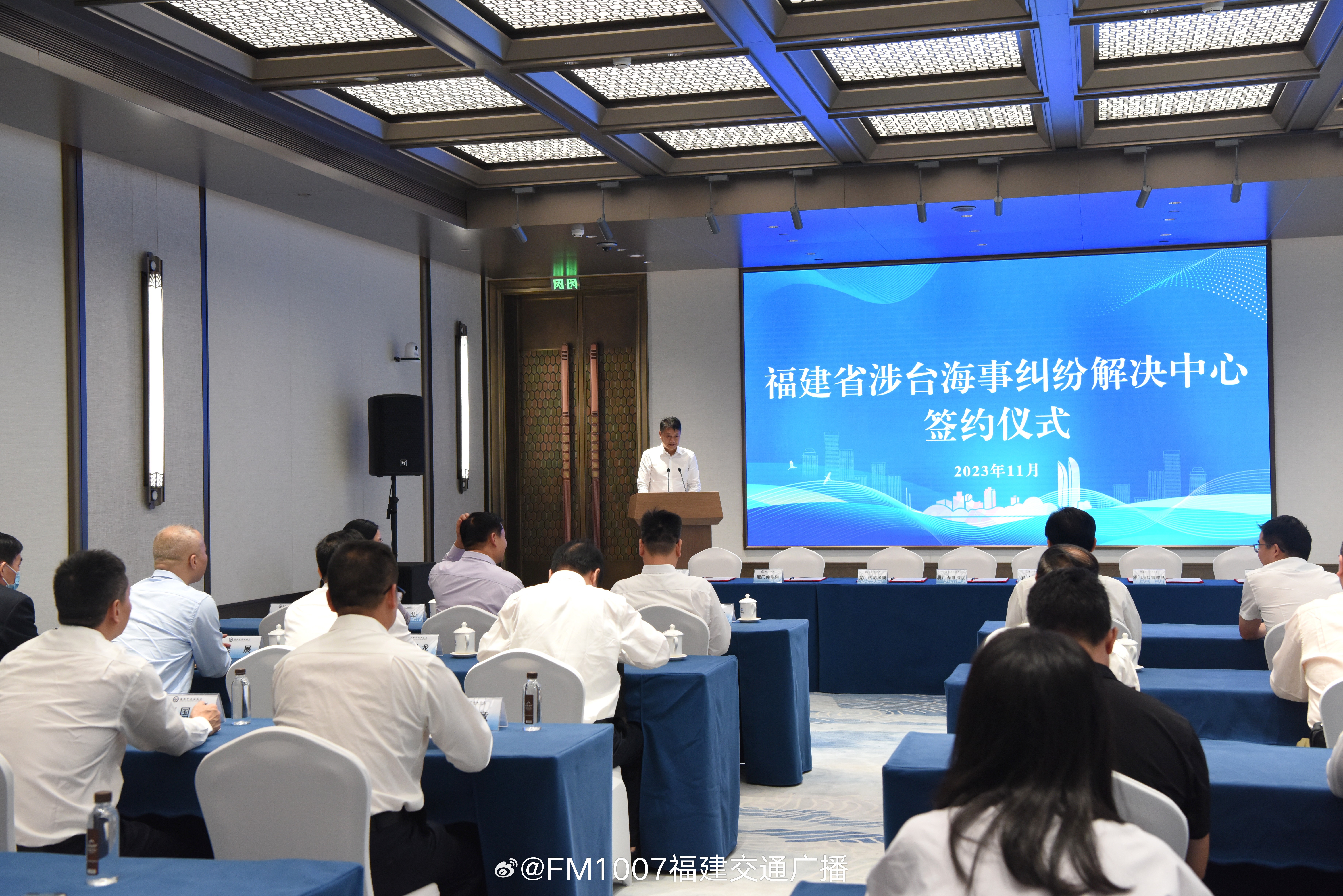 「福建省涉台海事糾紛解決中心」昨日正式於廈門成立。（翻攝自微博＠FM1007福建交通廣播）