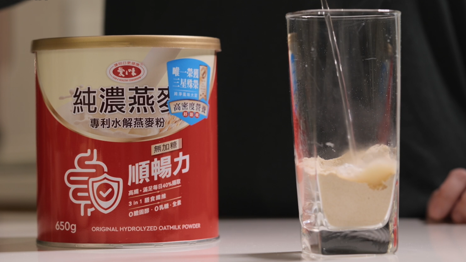 愛之味「純濃燕麥專利水解燕麥粉」採全植物配方設計，0乳糖、0膽固醇，素食族群也能安心飲用。