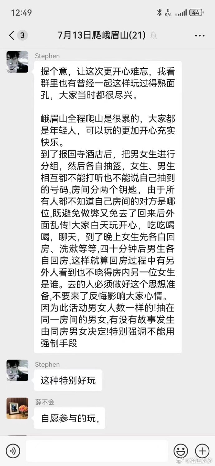 消息傳開後,引發不少網友關注。(翻自微博)