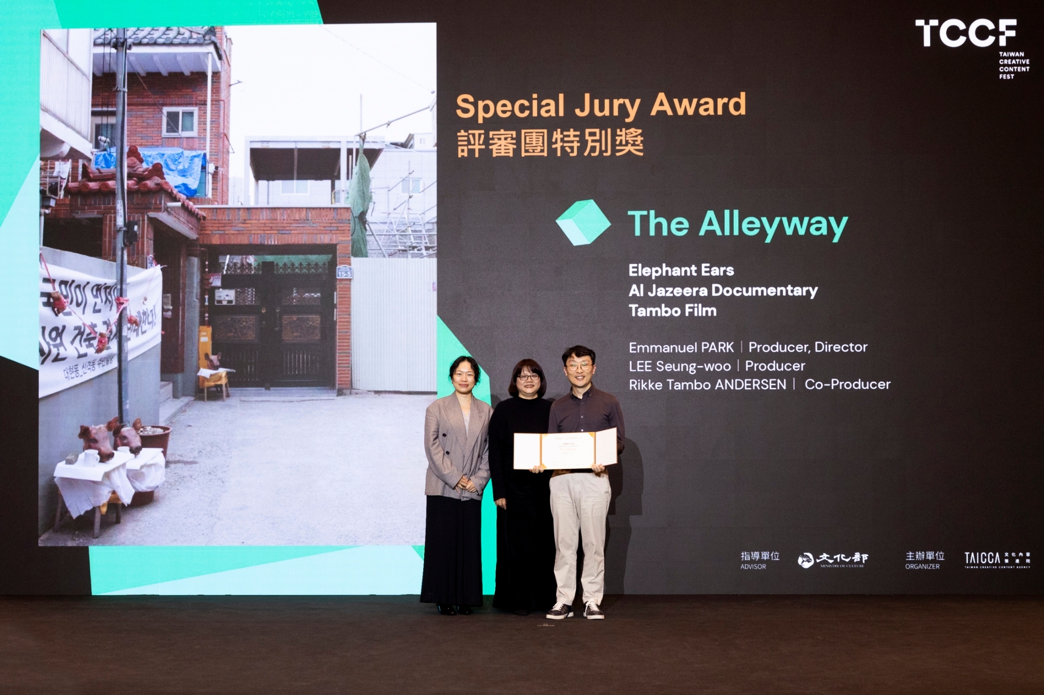 「評審團特別獎」紀錄片企畫案《The Alleyway》。(文策院提供)