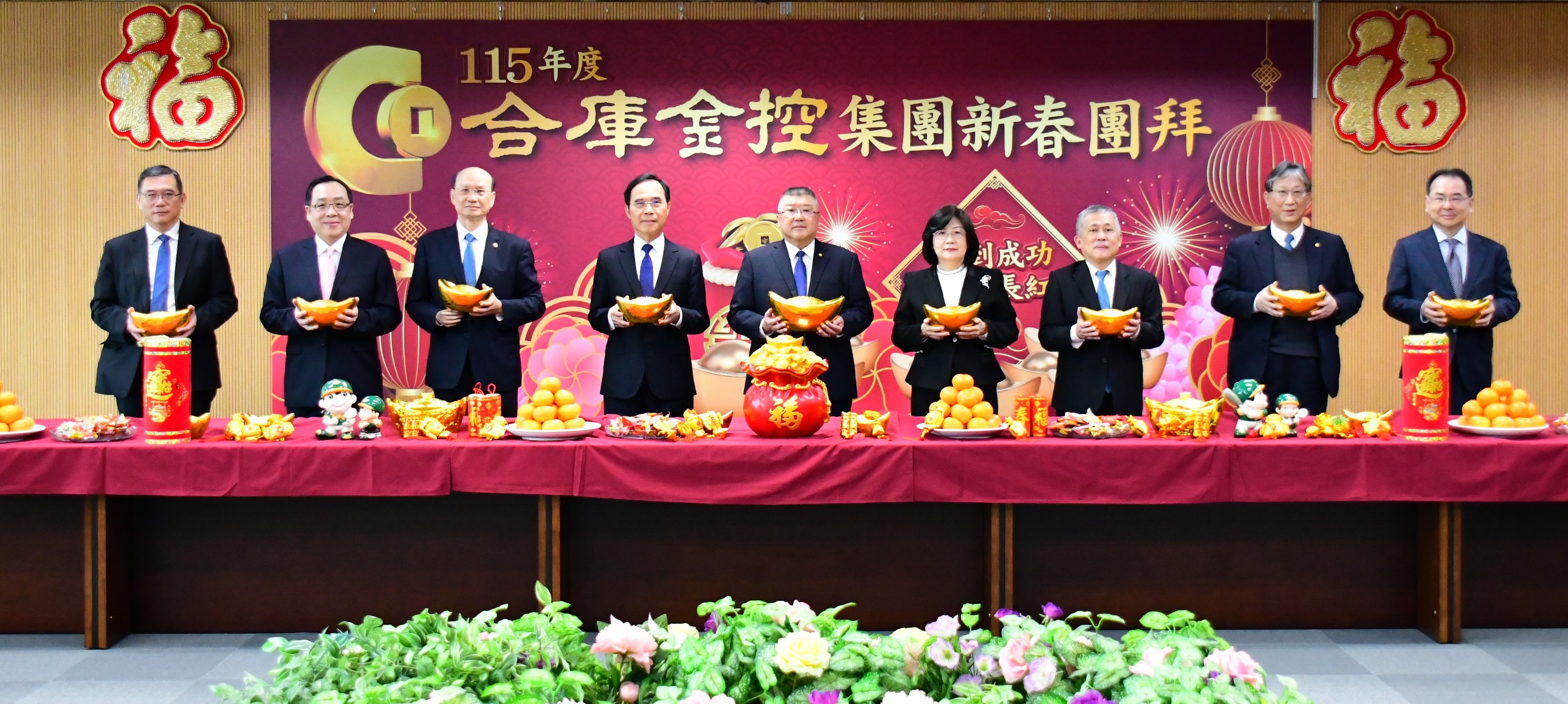包含合庫金、兆豐金等多家公股金控今日舉行新春團拜,宣示新年度將深化數位轉型並拓展資產管理業務。(業者提供)