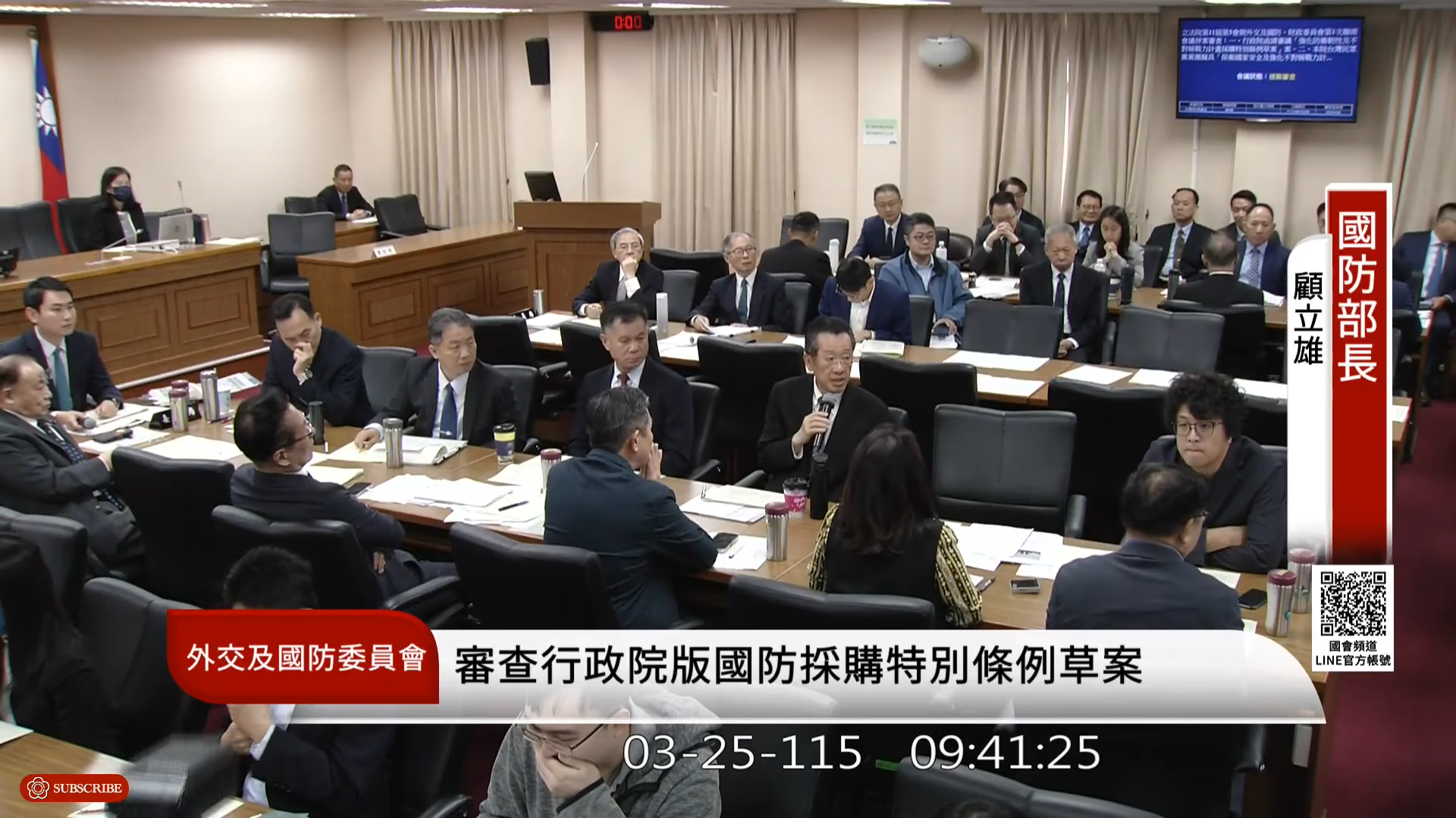 徐巧芯追問軍購來源,顧立雄正色反批「明知故問」。(翻攝自國會頻道)
