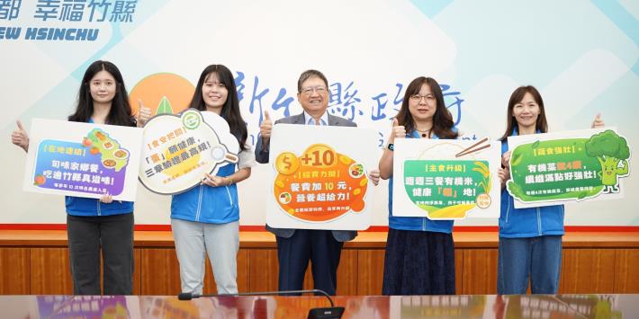 新竹縣長楊文科今(19日)宣布推出營養午餐五大方案,全面調增餐費。(新竹縣政府提供)