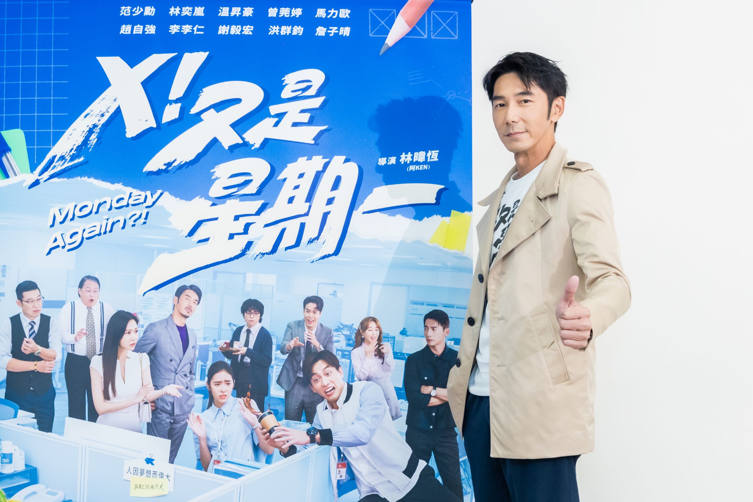 李李仁在《X!又是星期一》中飾演職場大魔王。(鏡文學提供)