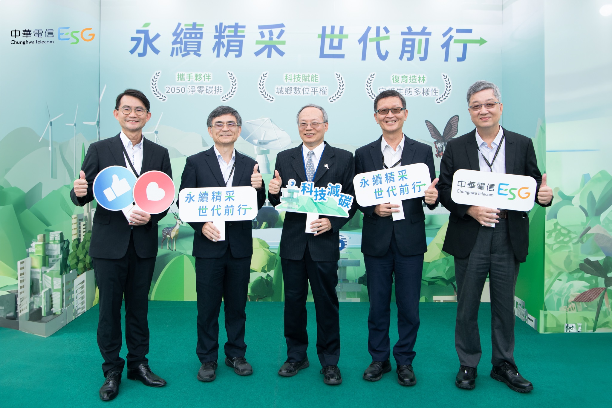 中華電信參加2024氣候博覽會，右3為中華電信黃志雄執行副總、左2為中華電信業務管理處林文智副總、左1為中華電信台南營運處蔡旻宏總經理、右2為中華電信台中營運處李嘉興總經理、右1為網路分公司行動中區營運處張德豊總經理。
