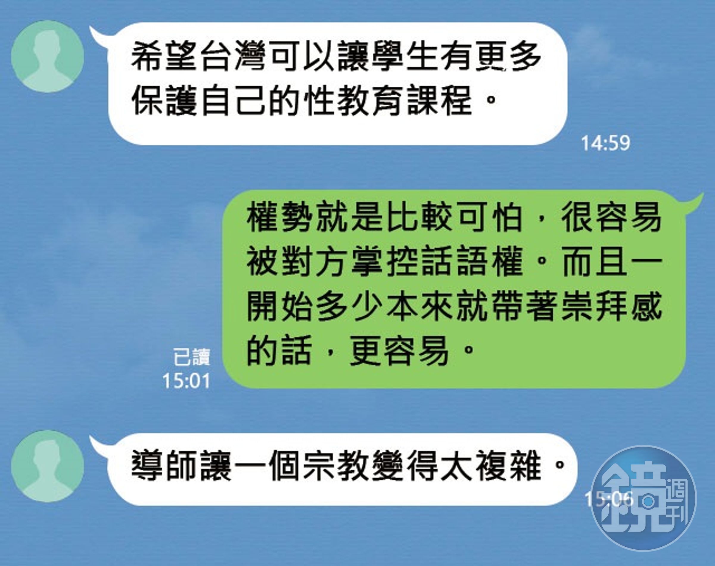 A先生得知Q小姐遭侵害後,陸續又有多名女信徒也向他揭露曾受李善單權勢性侵。(示意圖,訊息對話已重製處理)