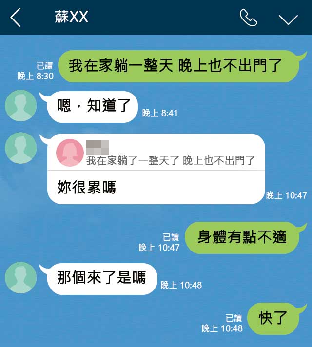人妻提到身體不適，蘇董事直覺關心是否是月經來臨，似乎很了解人妻的月經週期。（示意圖）