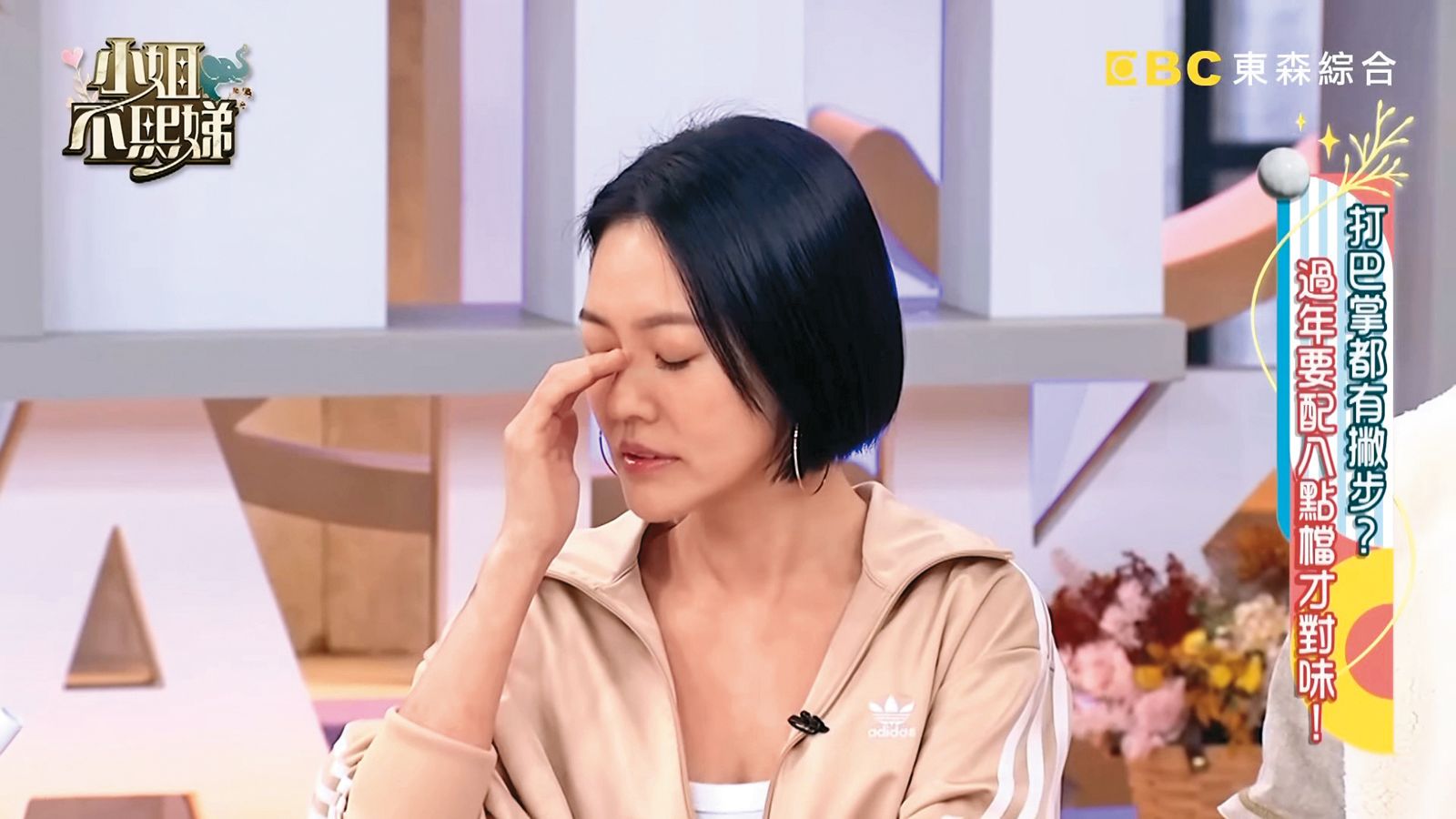 小S走不出傷痛,復工時間點備受關注。(翻攝自《小姐不熙娣》YouTube)