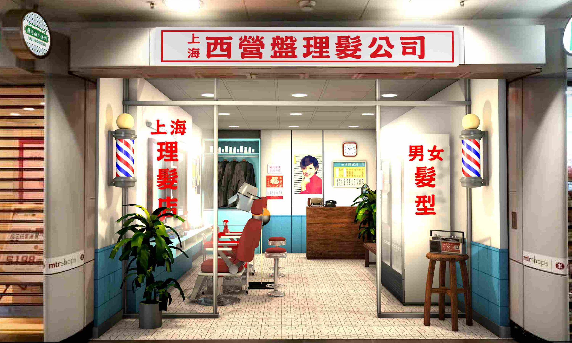 西營盤站生動再現港式理髮情懷。(港鐵提供)