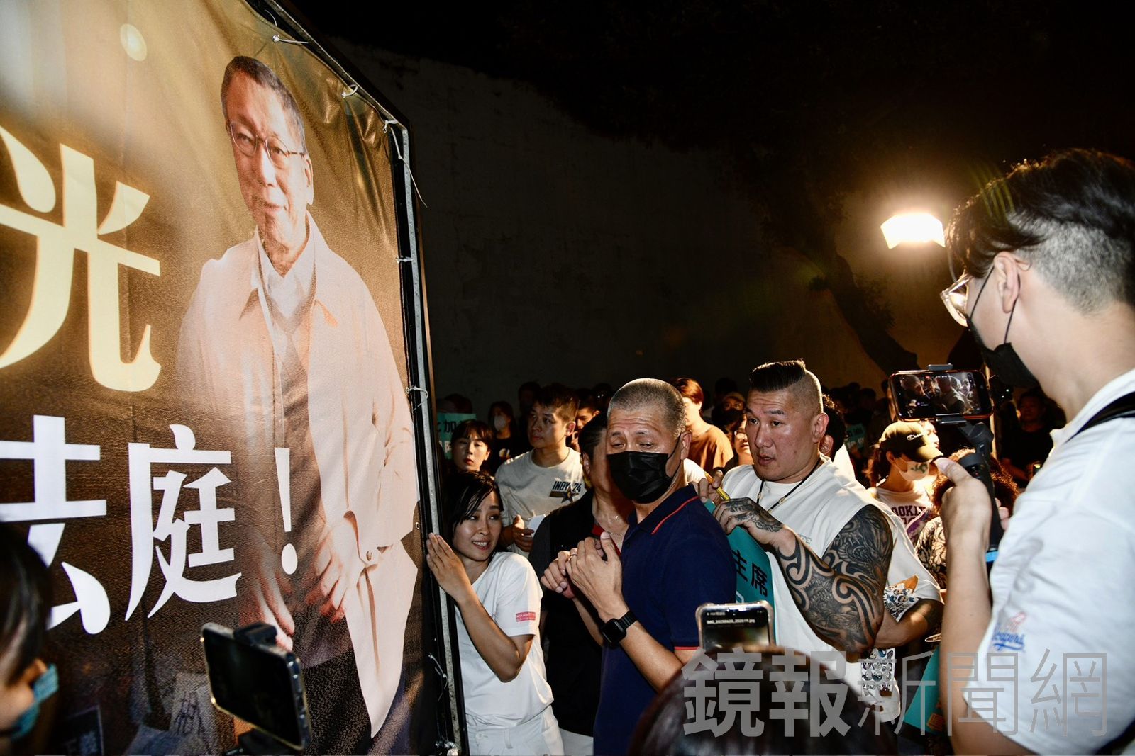 館長昨現身北所外聲援柯文哲。（鏡報李智為攝）