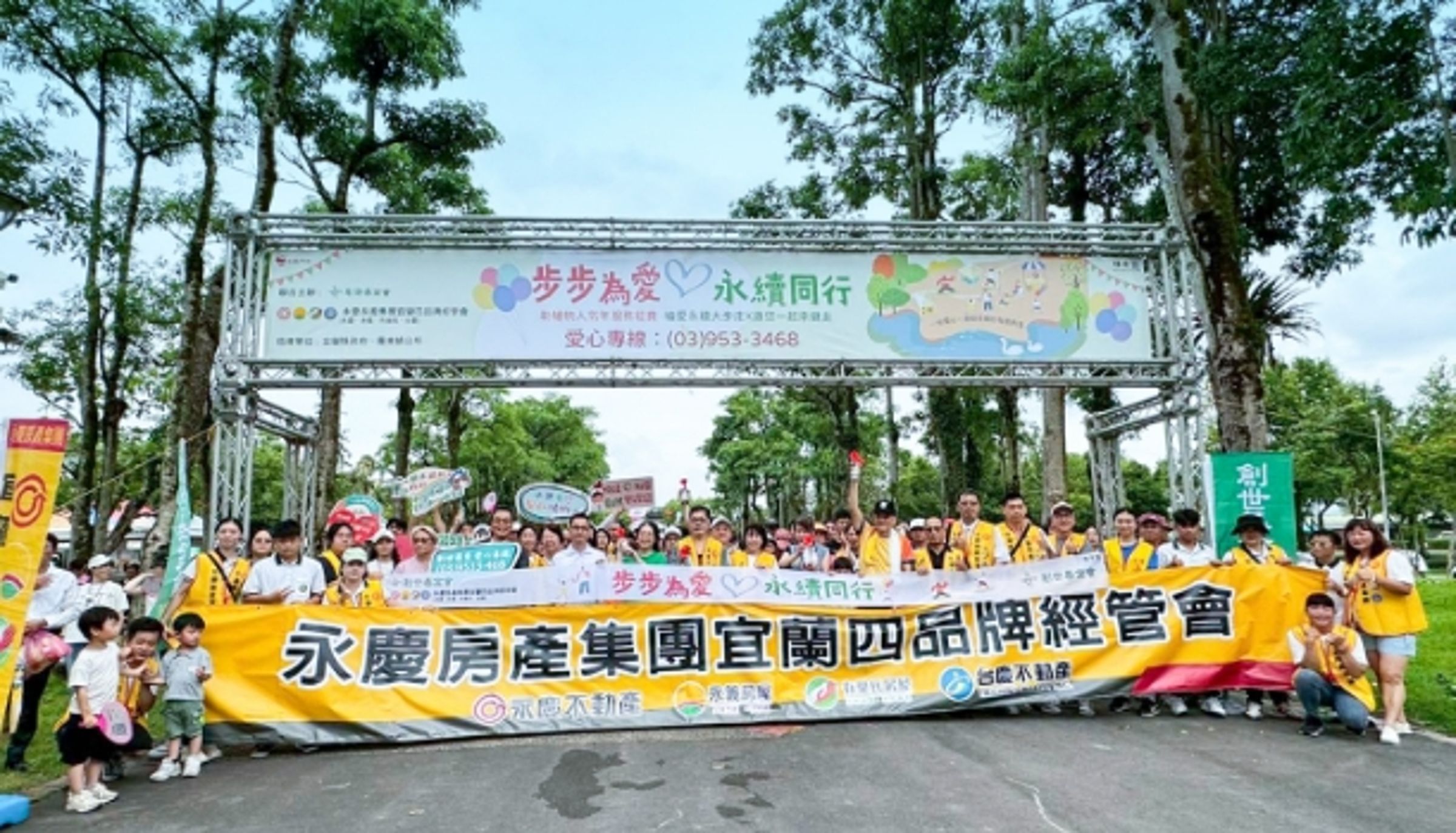 永慶加盟四品牌宜蘭經管會攜手創世基金會羅東分院，在7月26日舉行健走活動，吸引超過400人參與。（永慶房屋提供）