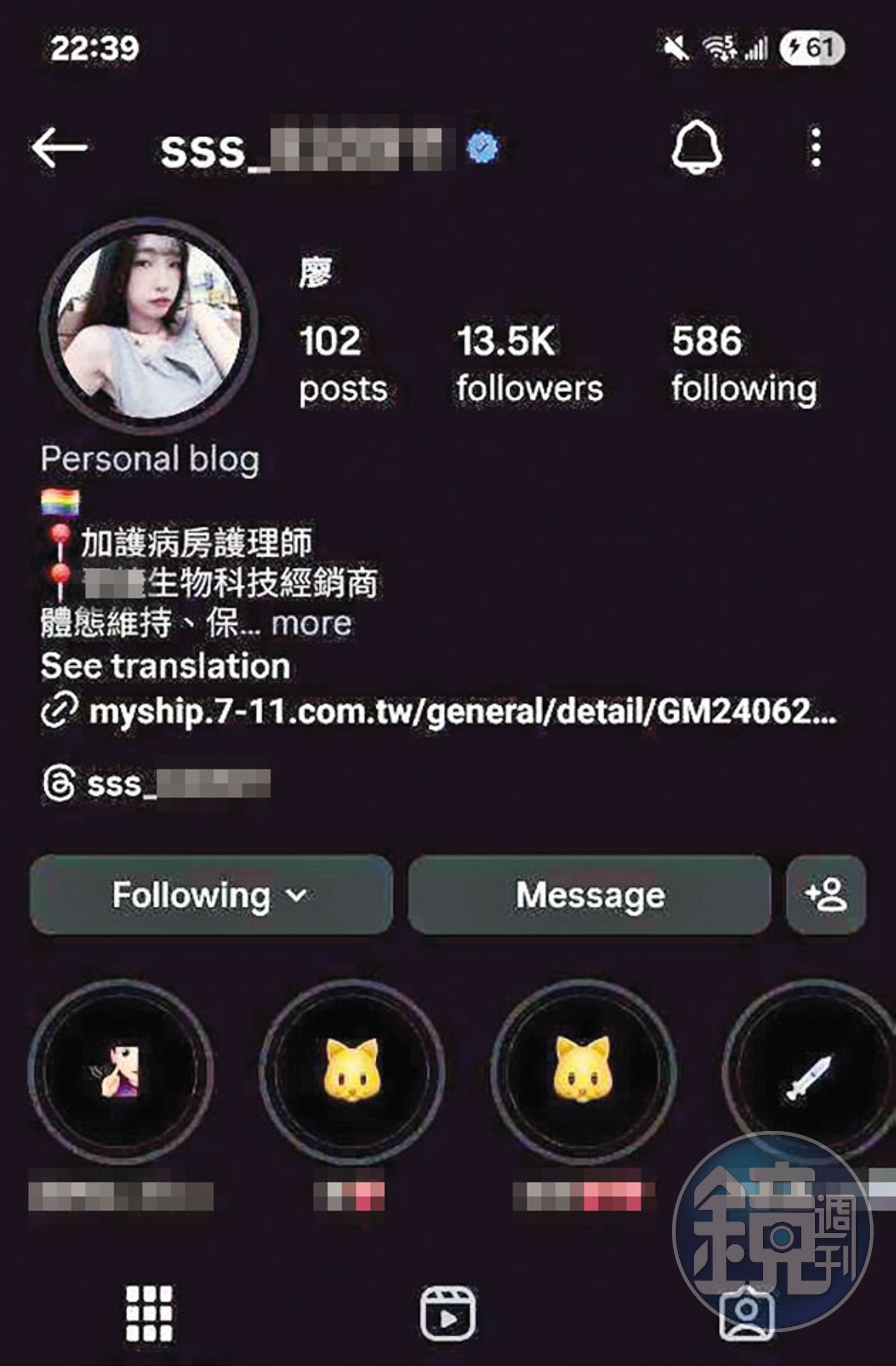 廖婉如自稱生技公司經銷商，還會在病房自拍、推銷產品。（讀者提供）