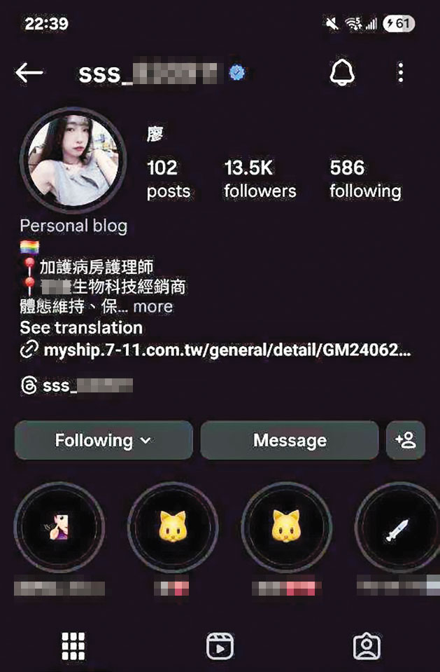 廖婉如自稱生技公司經銷商,還會在病房自拍、推銷產品。(讀者提供)