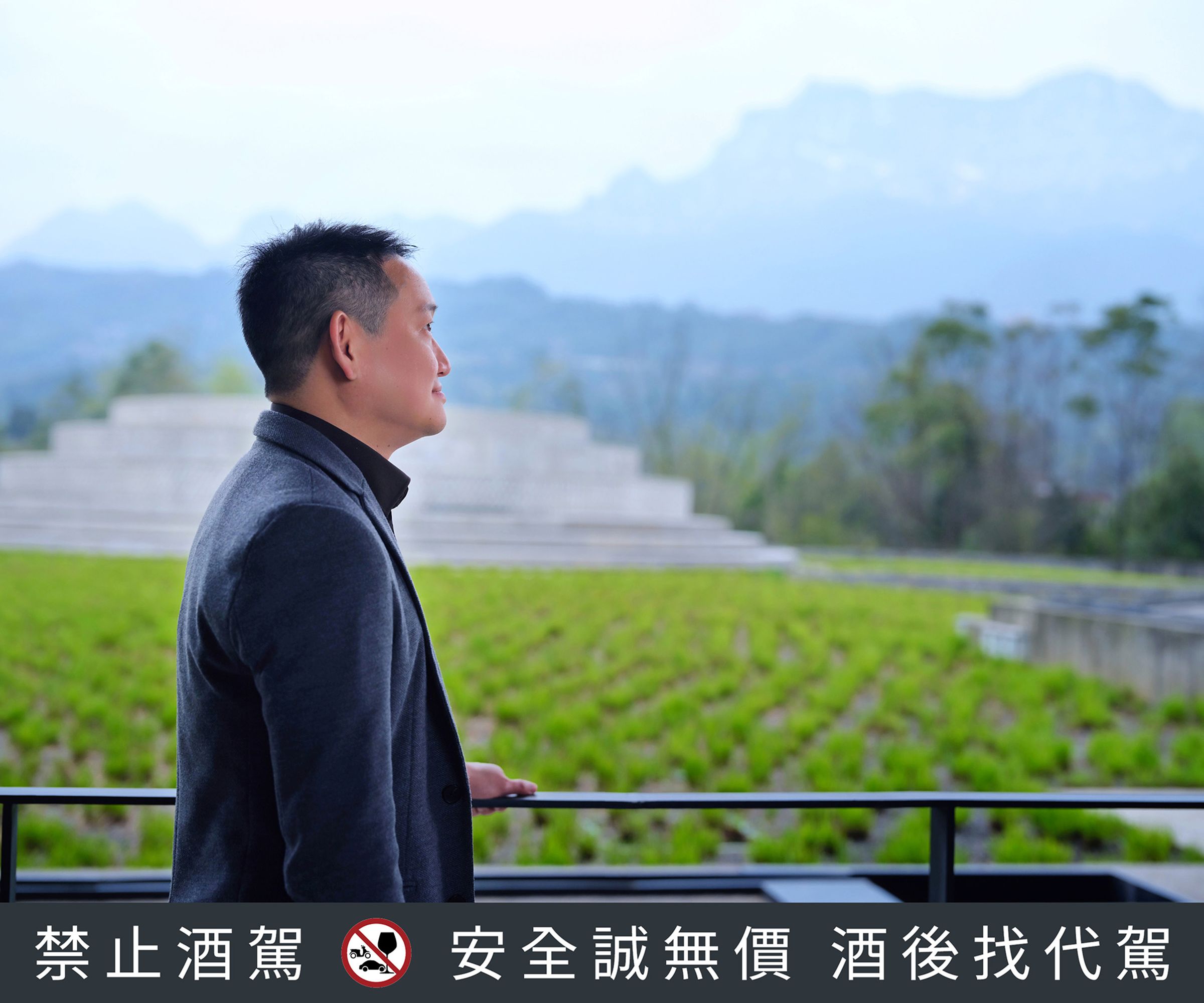 嘉林餐旅集團副總黃榮祥在疊川酒廠,感受到山水相依的寧靜平和。