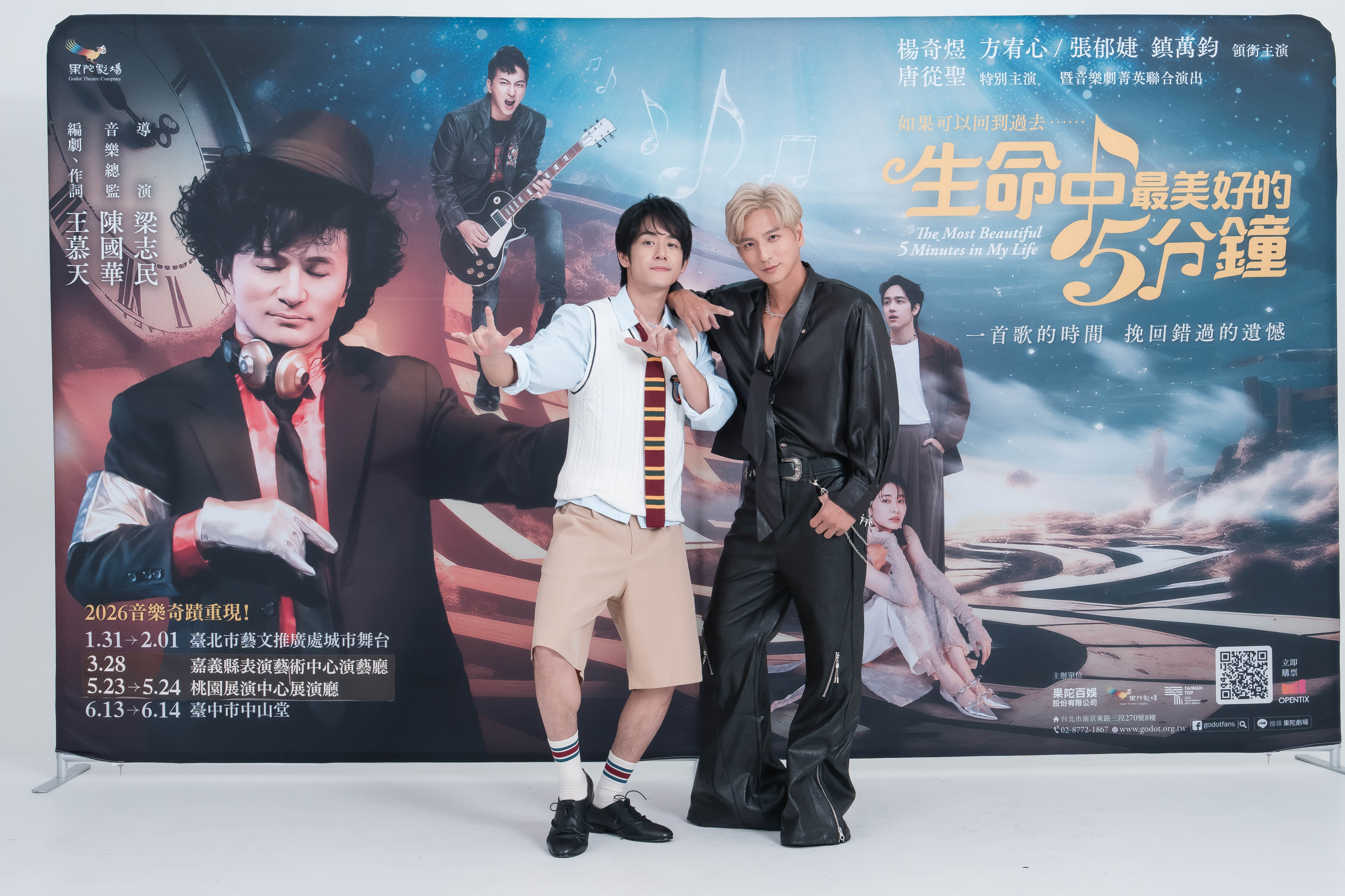 楊奇煜（小煜）近來投入《生命中最美好的5分鐘》與《三個傻瓜》排練。左為鎮萬鈞。（果陀提供）