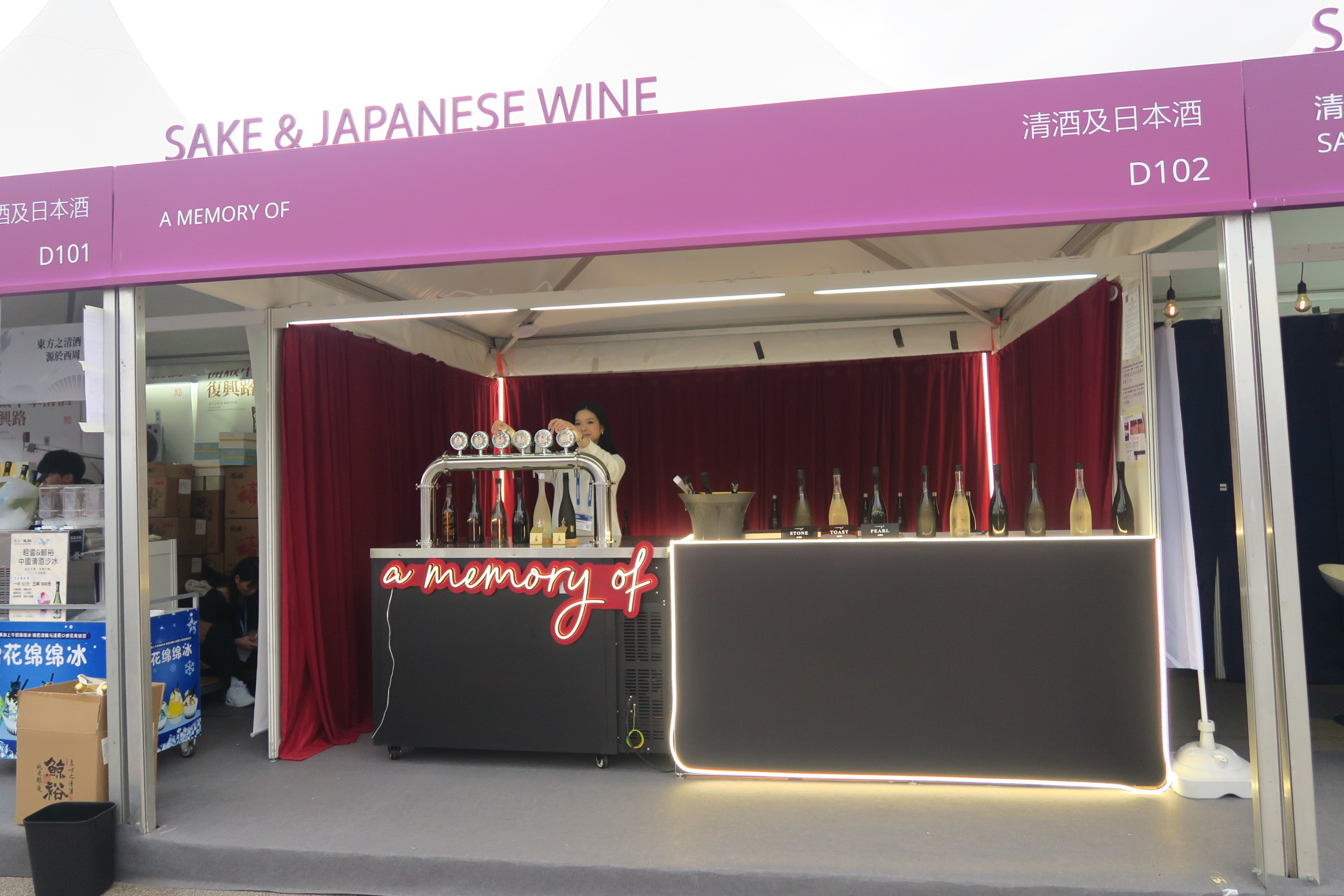 日本清酒也有不少展位。