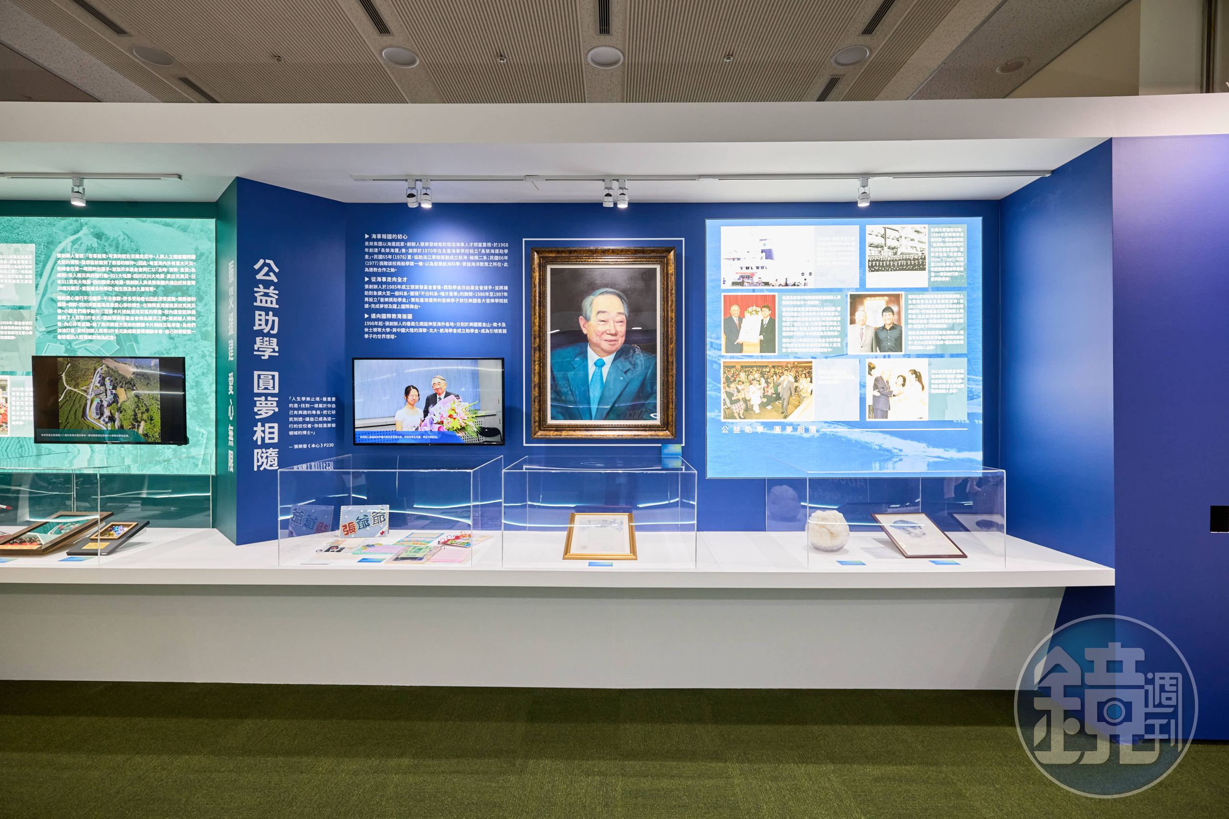展區一隅,以「公益助學」為主題,透過珍貴照片、文物與影像回望他扶持學子圓夢的足跡。