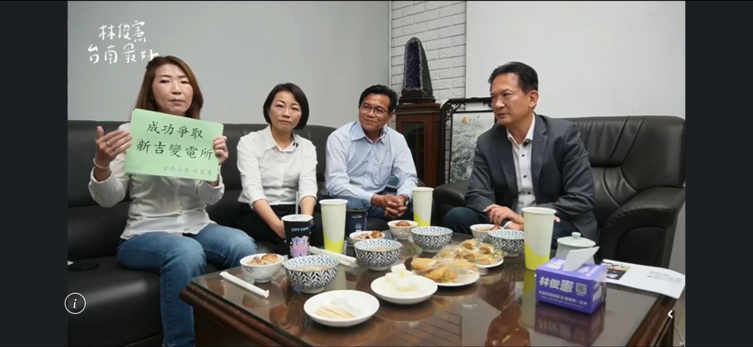 蔡麗青（左一）與立委林俊憲同框，講述她關心的公共議題與理念。（蔡麗青團隊提供）