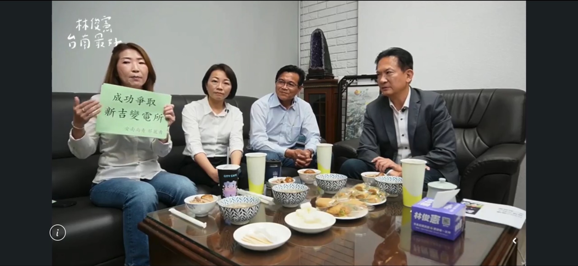 蔡麗青（左一）與立委林俊憲同框，講述她關心的公共議題與理念。（蔡麗青團隊提供）