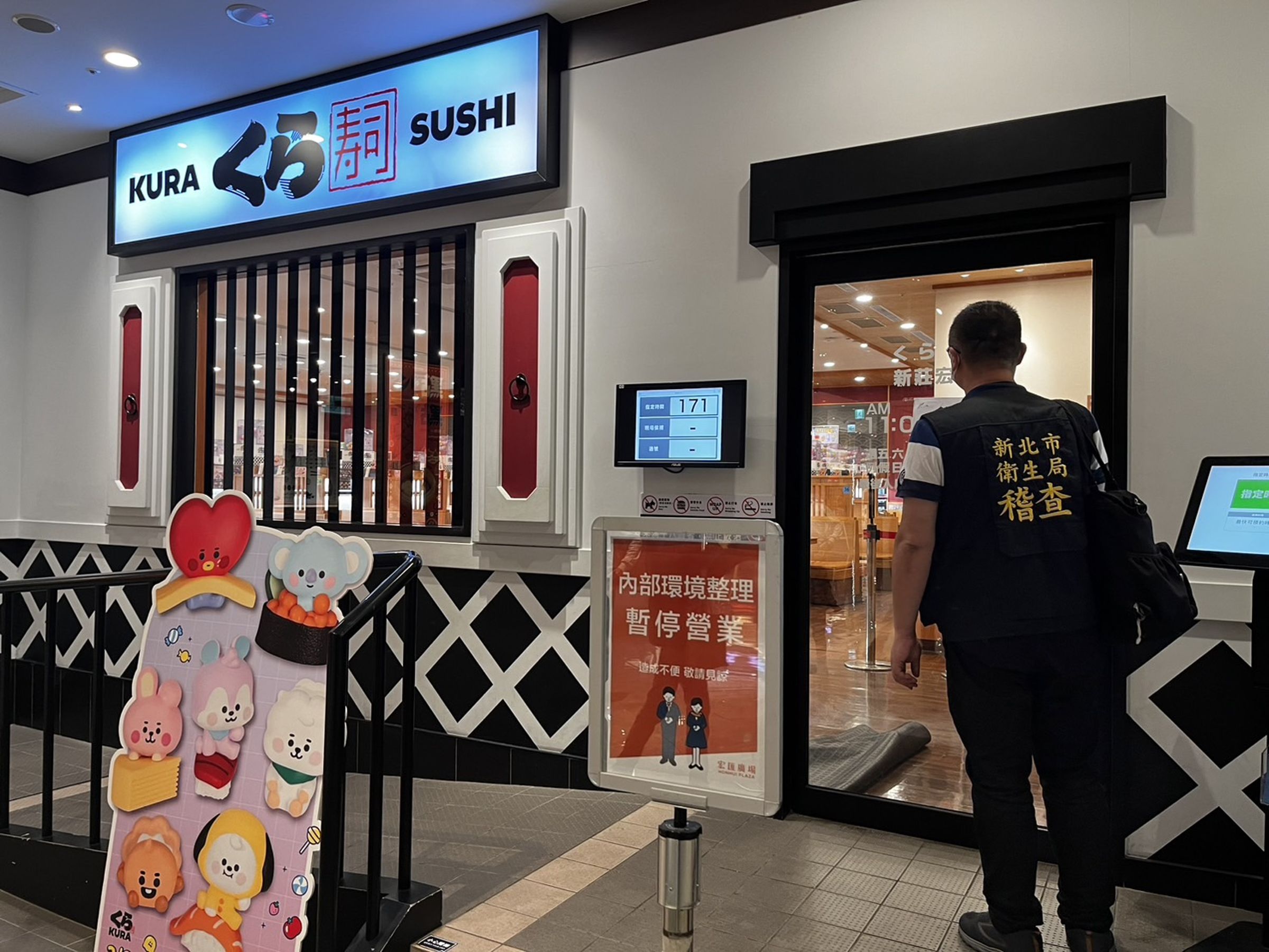 藏壽司新莊宏匯店近日接連爆出疑似食物中毒事件,遭新北衛生局停業。(新北衛生局提供)