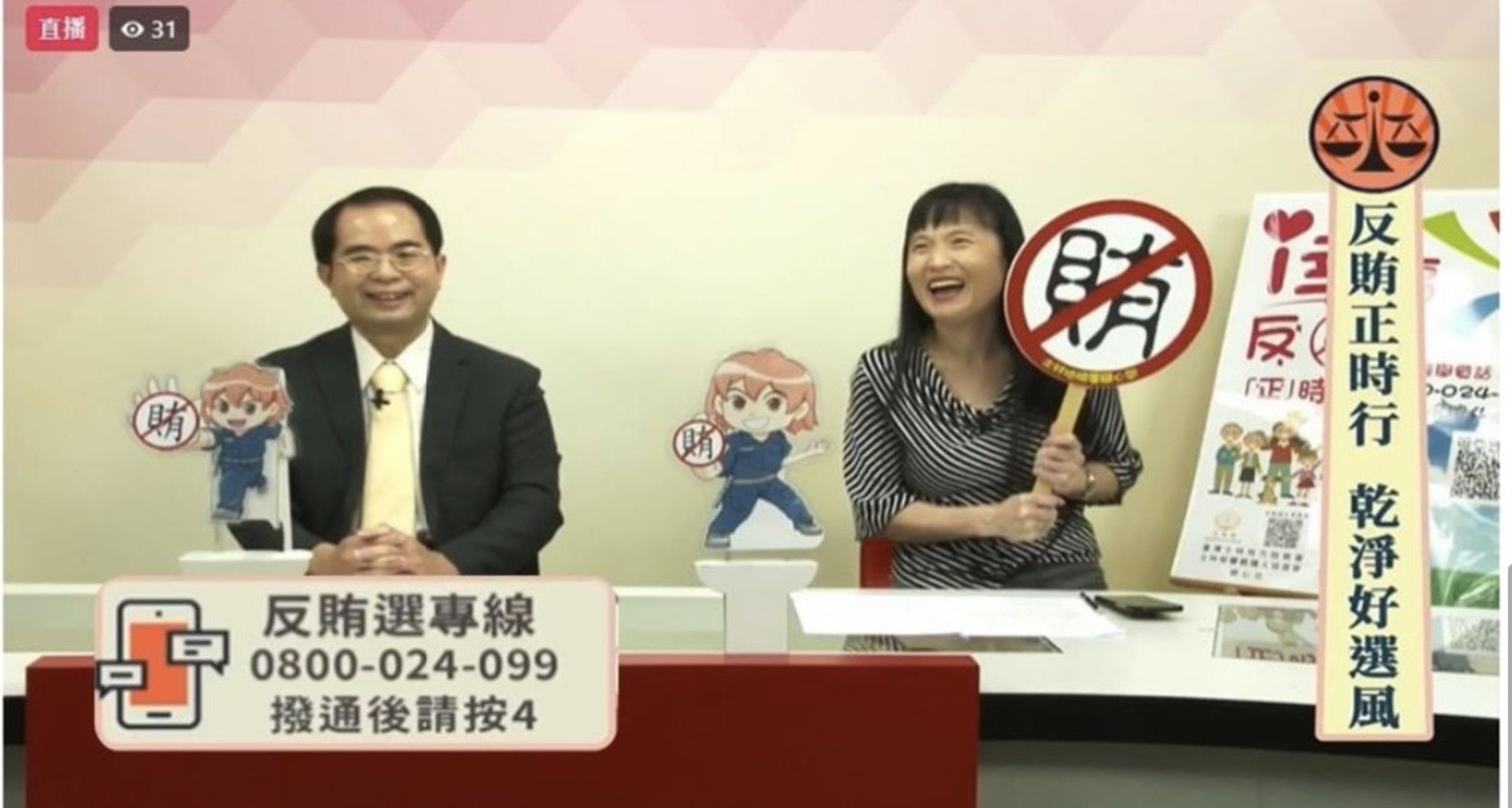 士林地檢署檢察長顏迺偉當一日主播,上正聲廣播電台直播節目反賄選。(士檢提供)