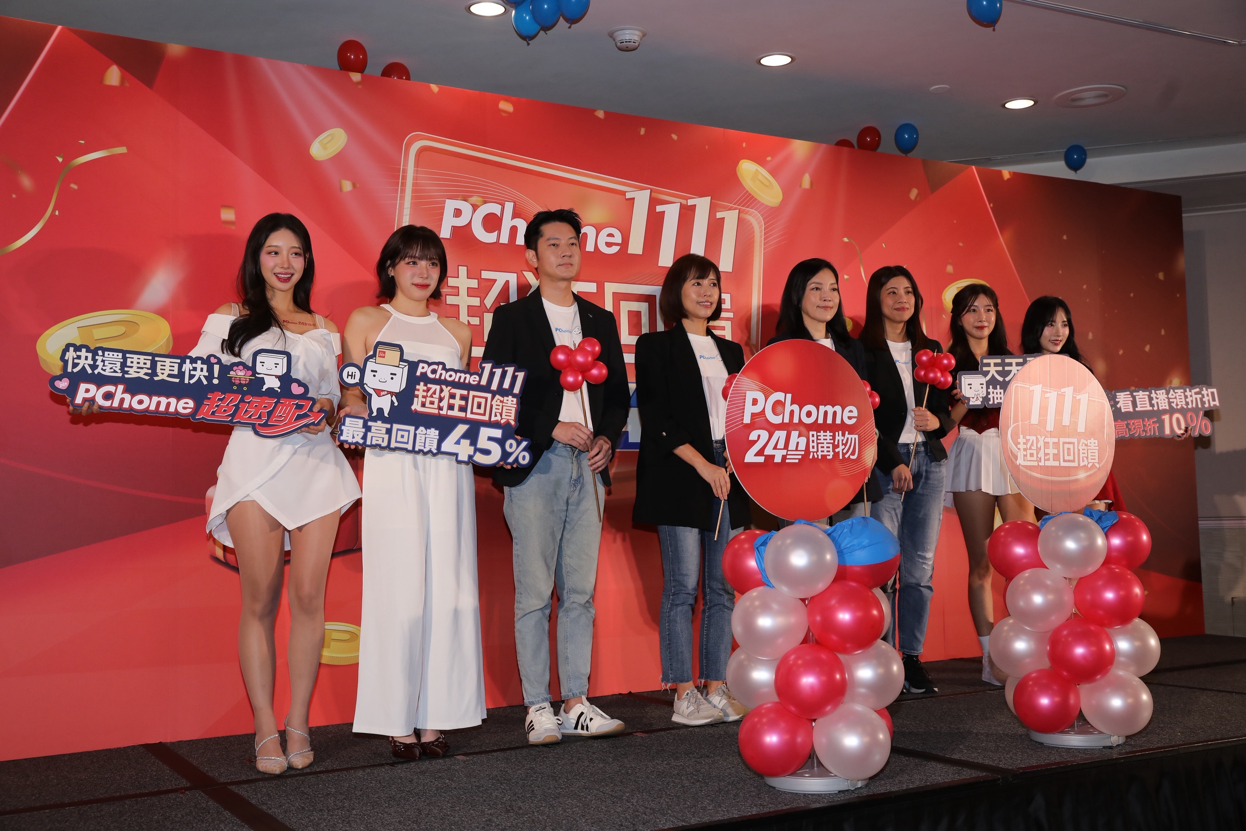 電商迎來全年重頭戲雙11,網家PChome今日舉行記者會。