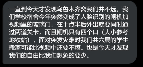 有學生分享逃難當下的情形。(翻攝自X@whyyoutouzhele)