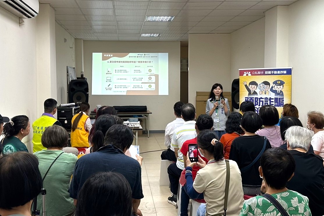 彭佳雯科長建議民眾申辦「地籍異動即時通」服務,就不用擔心房產偷偷被過戶,讓財產保障更周延。