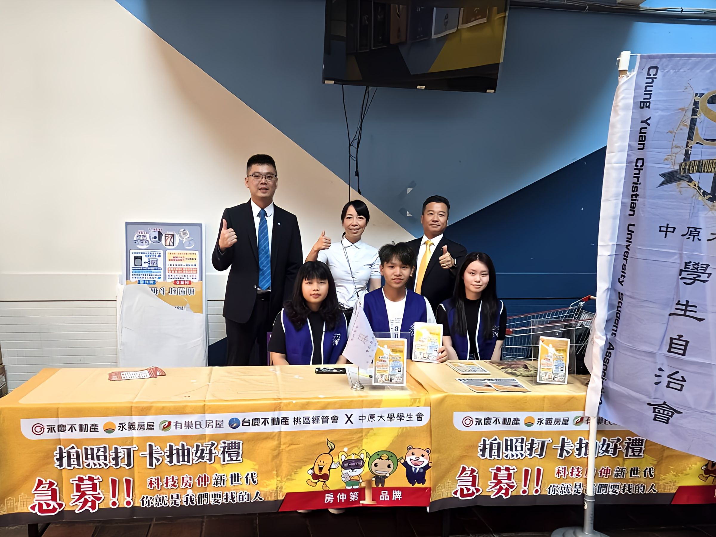 為鼓勵民眾到場觀賽，永慶加盟四品牌桃園區經管會特別和中原大學合作舉辦打卡抽獎活動，參加者有機會獲得ipad、7-11禮券、拍立得相機等好禮。