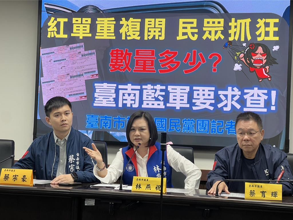 台南市交通罰單因郵局系統問題導致2千張罰單重複寄送，國民黨議員黨團要求政府釐清責任歸屬。（翻攝畫面）
