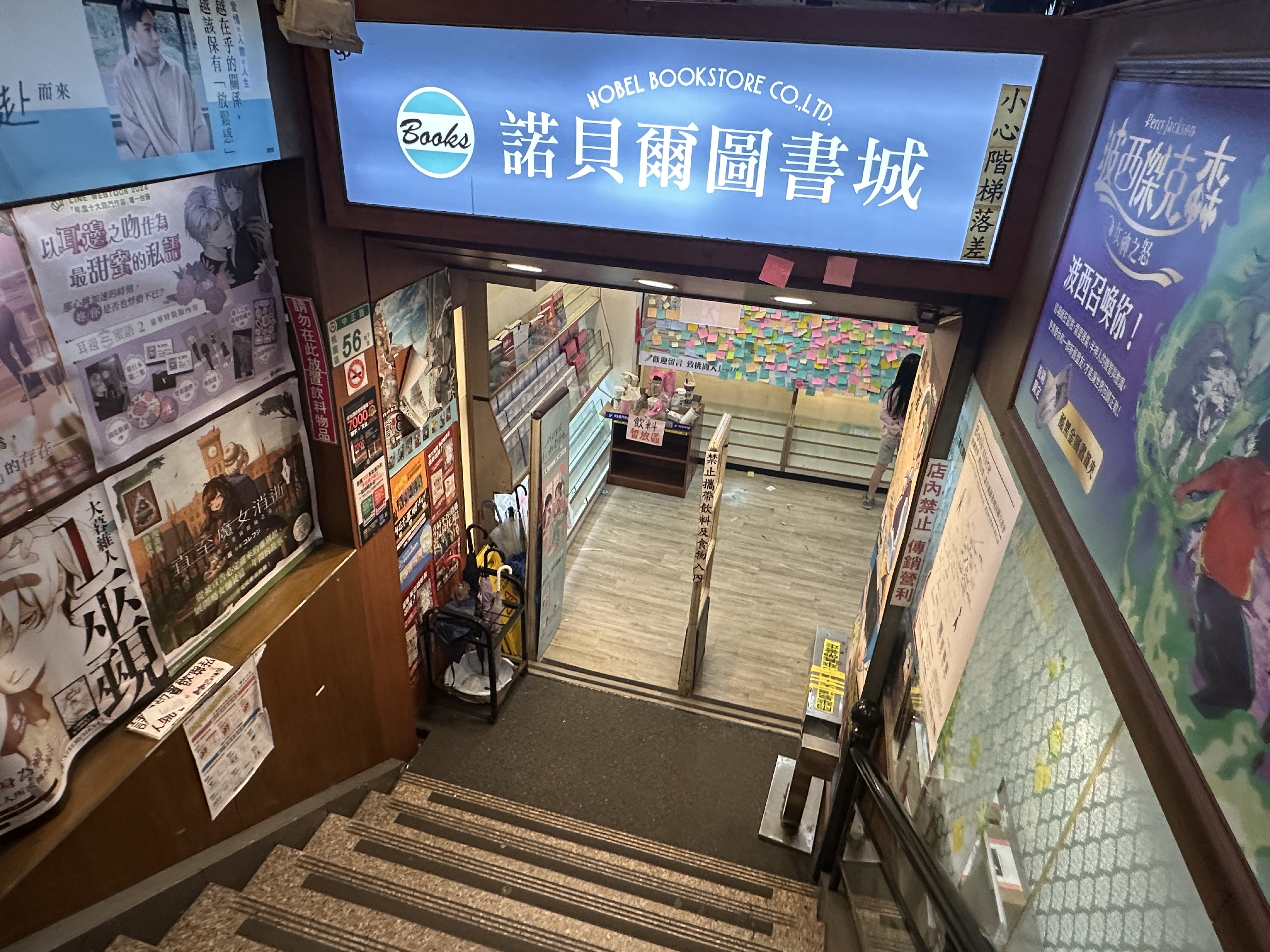 桃園諾貝爾圖書城今最後一天營業。