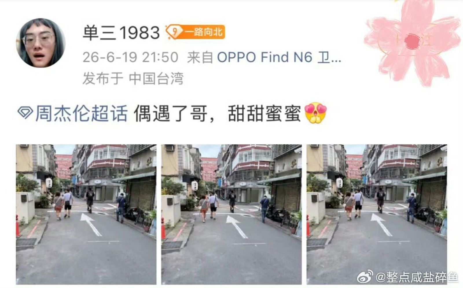 網友分享偶遇周杰倫夫妻騎滑板車的照片。（翻攝微博）