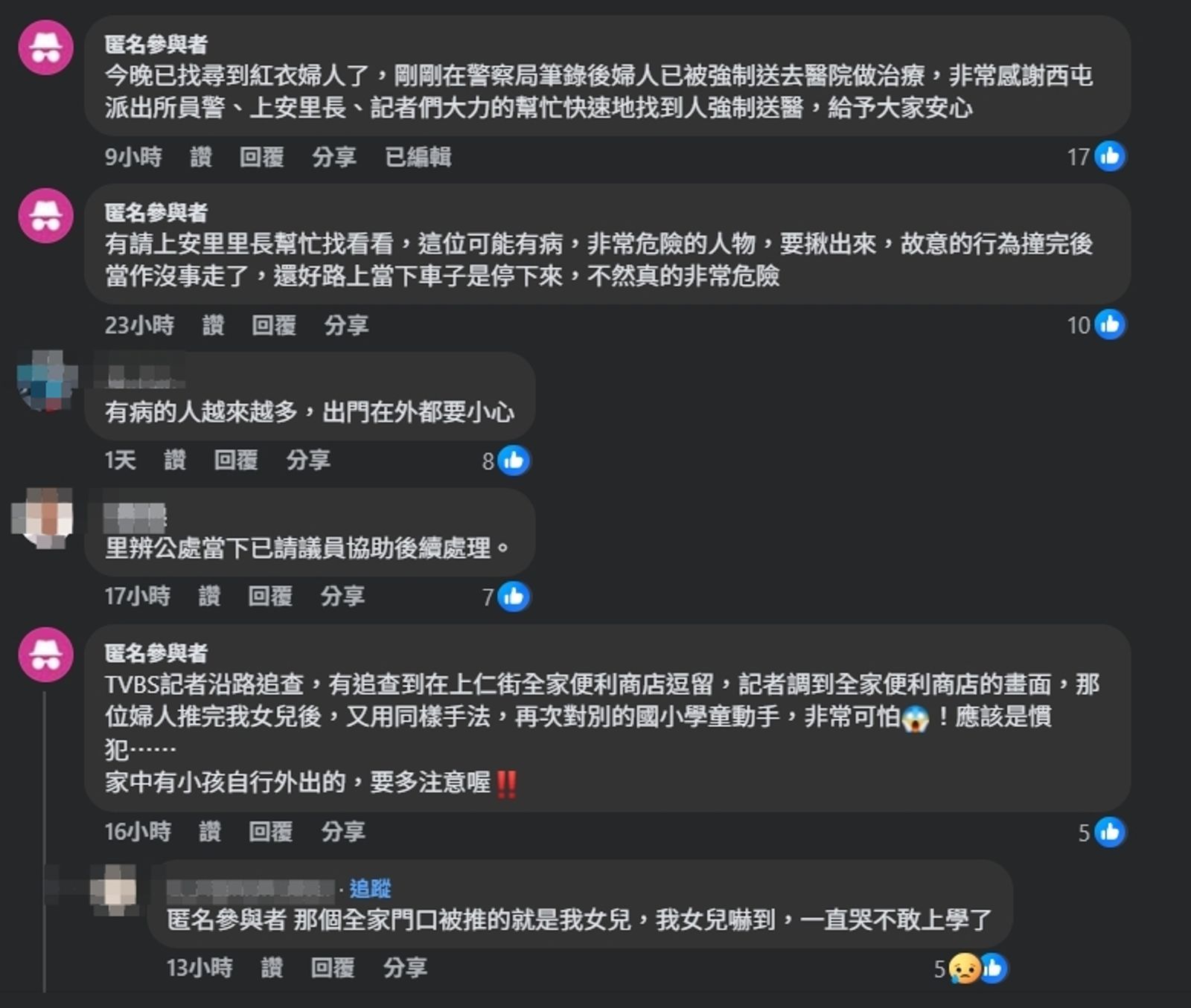 女網友於該篇貼文留言區陸續補充進度。(翻攝自臉書@台中市西屯區 大小事 社團)