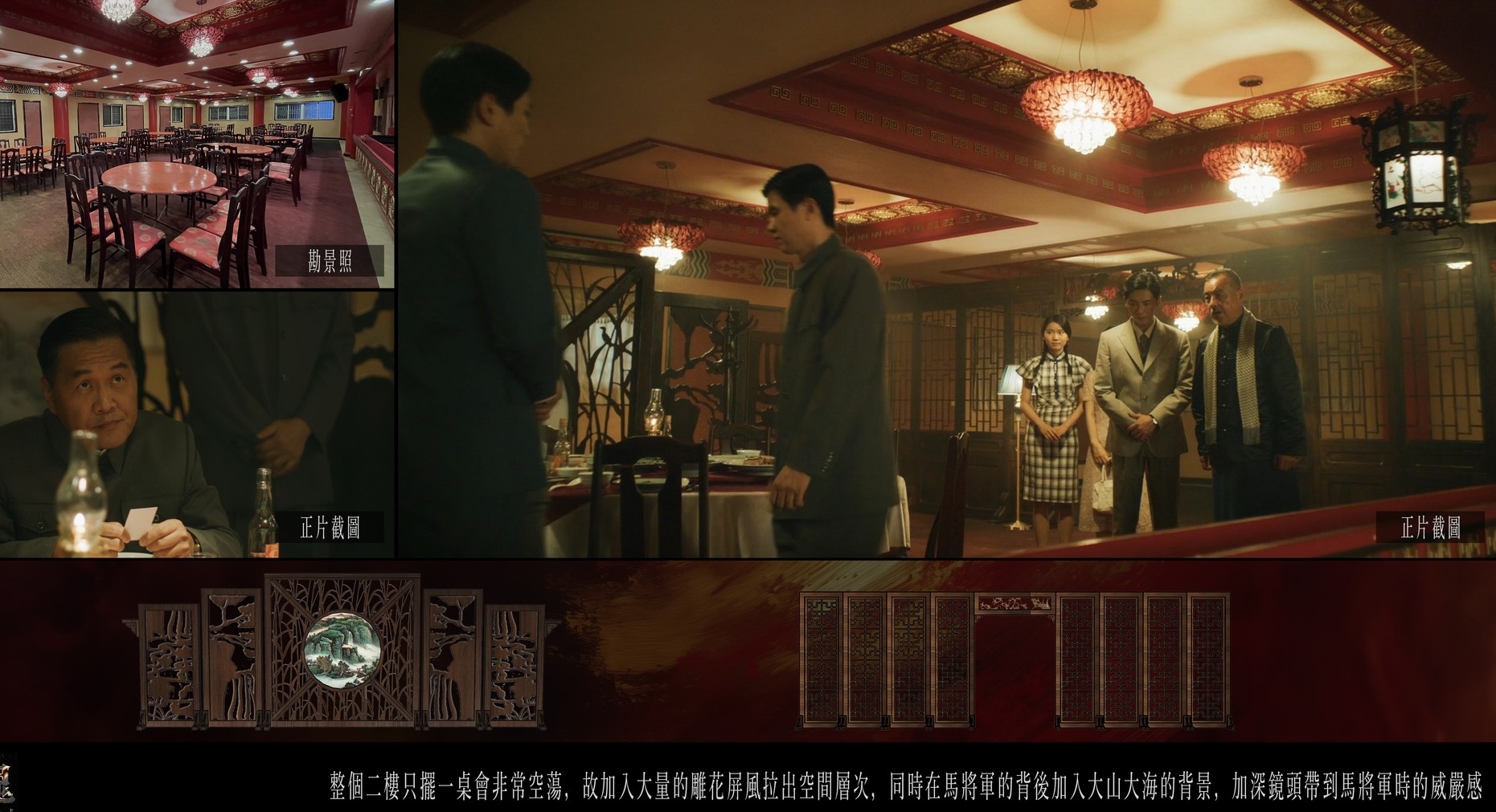 二樓包廂利用雕花屏風隔間而成。(翻攝鄭予舜臉書)