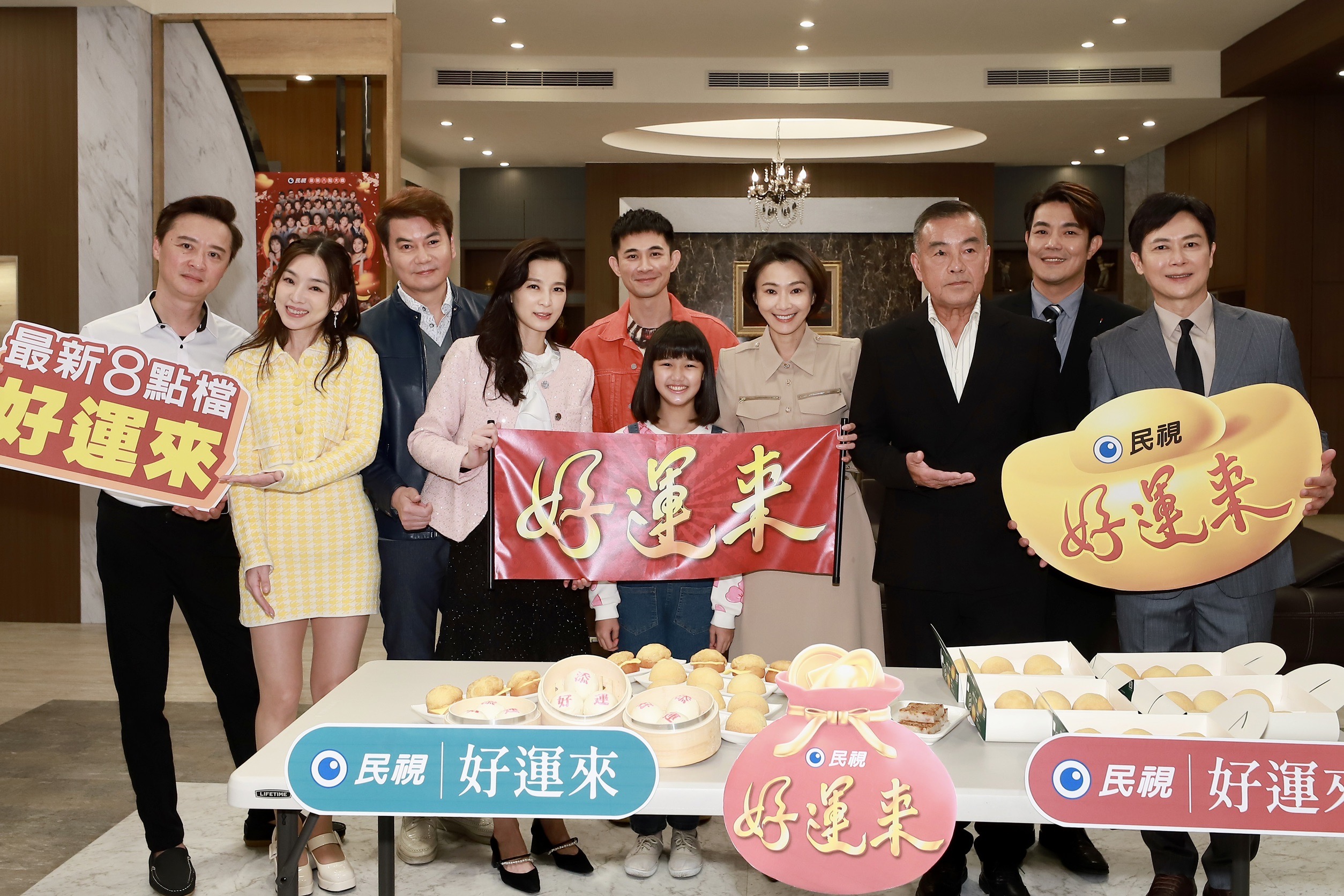 民視新八點檔《好運來》今舉行收視慶功。（民視提供）
